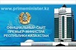 Министерство юстиции Республики Казахстан